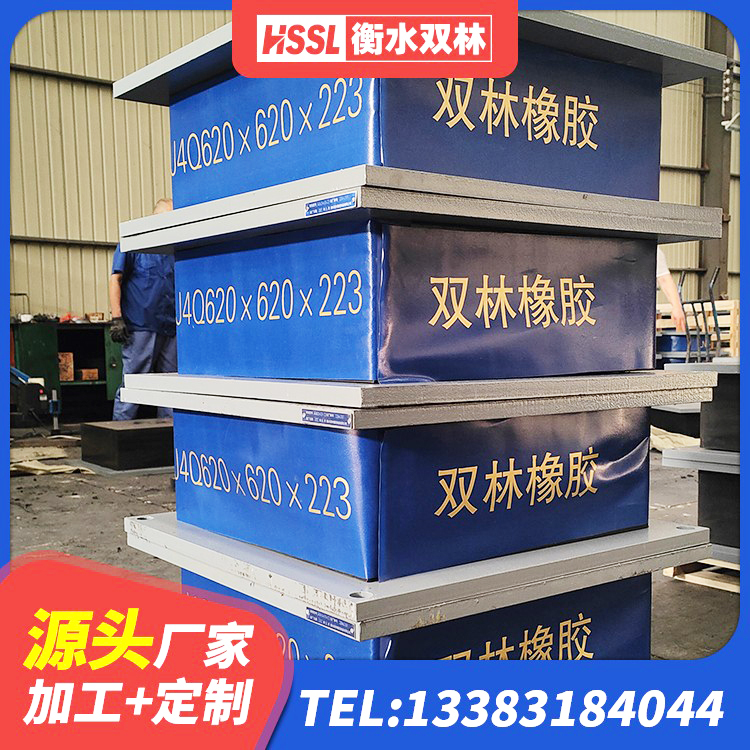 全南县建筑支墩隔震支座LRB600-II生产厂家 全南县建筑高阻尼隔震支座HDR600厂家 全南县建筑组合隔震支座 全南县建筑抗震支座定制生产厂家 - 第1张