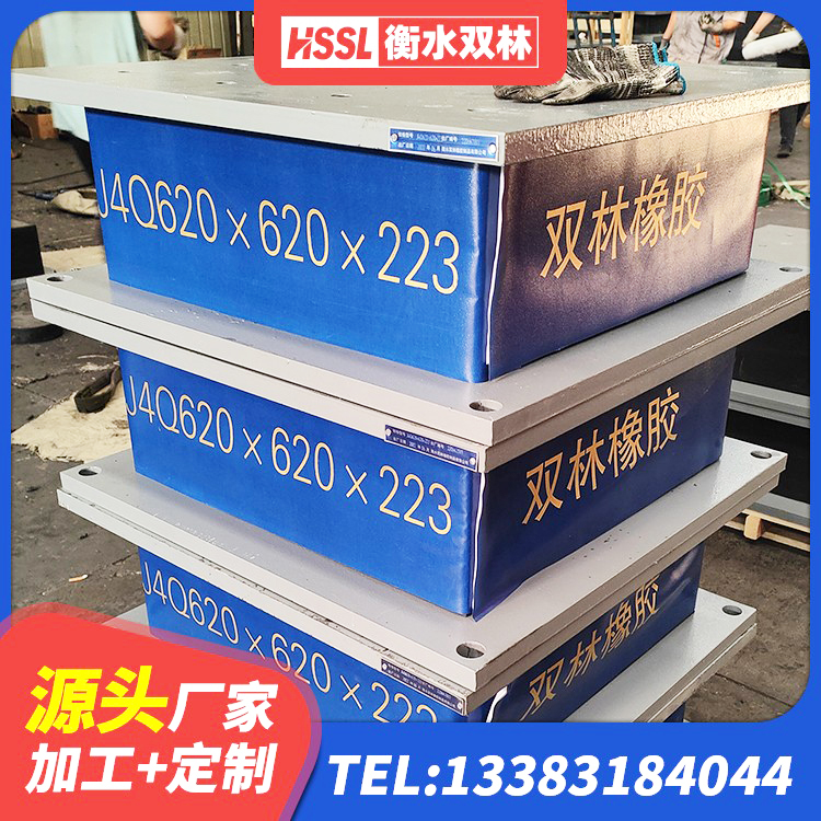 全南县LNR600建筑隔震橡胶支座 全南县减震隔震橡胶支座生产厂家 全南县建筑水平力分散力型隔震支座LNR源头工厂 全南县固定型抗震支座价格表 - 第4张
