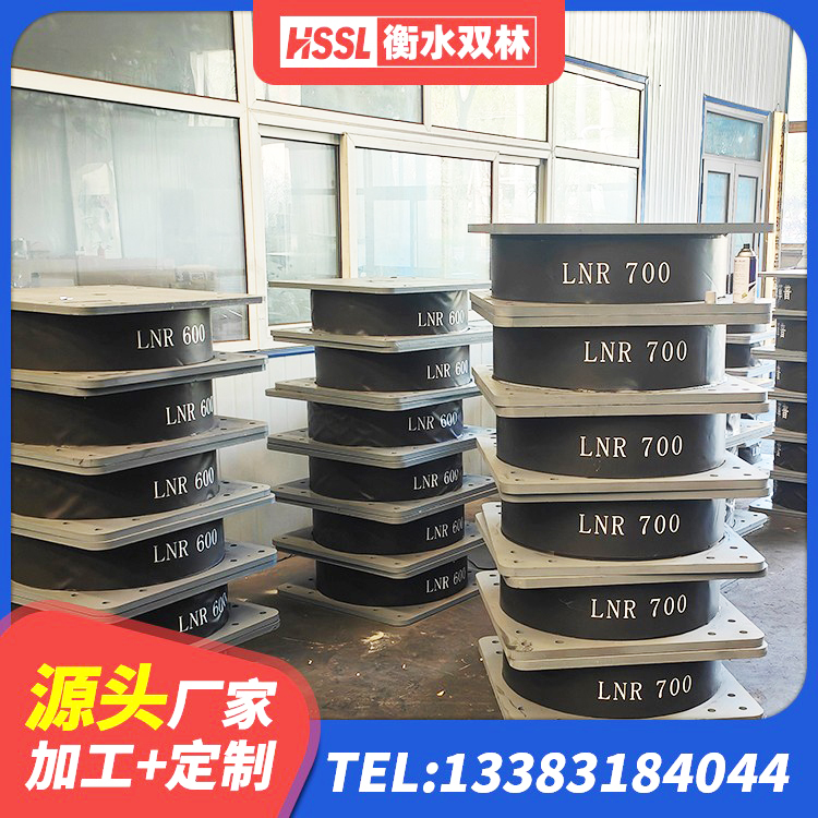 全南县分散力型隔震支座厂家 全南县LRB橡胶隔震支座900生产厂家 全南县隔震支座制造商生产厂家 全南县LNR500支座厂家 - 第3张