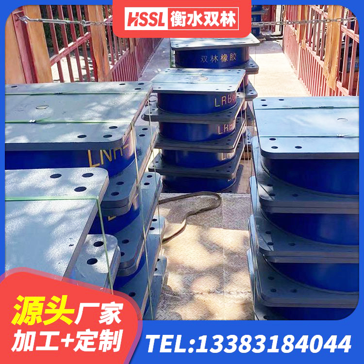 全南县天然隔震支座厂家 全南县橡胶隔震支座LRB500型生产厂家 全南县建筑天然隔震支座生产厂家 全南县叠层橡胶隔震支座厂家电话 - 第1张